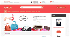 Desktop Screenshot of goods.biz.ua